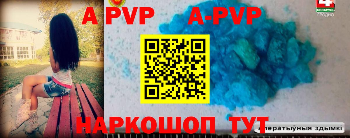Альфа ПВП Соль Топки