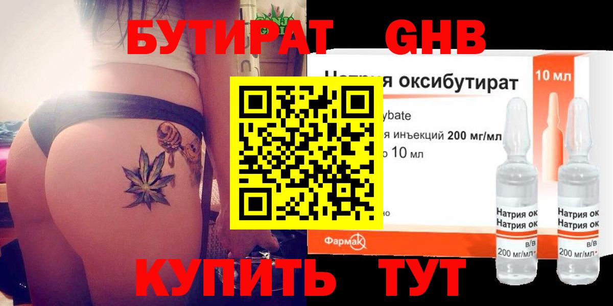 БУТИРАТ буратино Топки