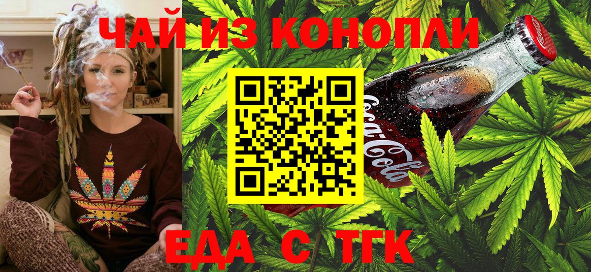 Топки  Печенье с ТГК конопля  Вход с VPN 