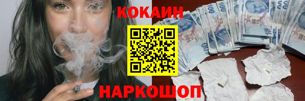 Топки  Cocaine 98%  Вход с VPN  Кокаин 99% 