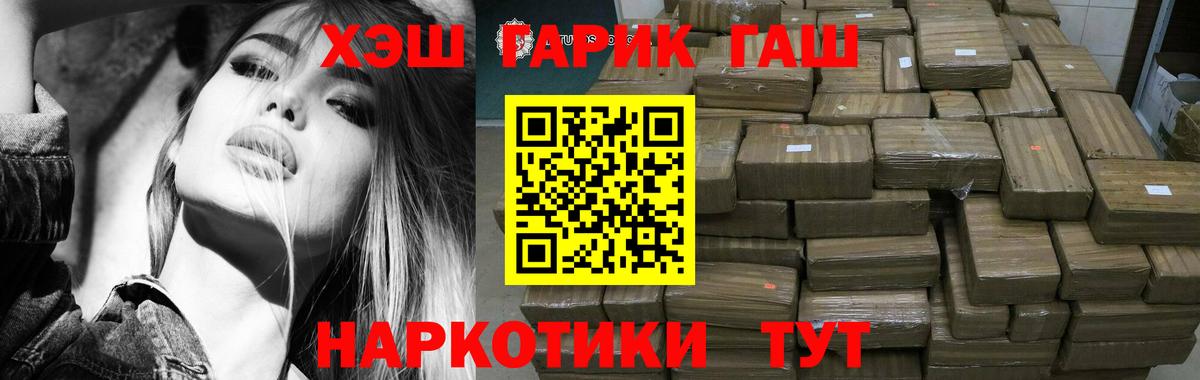 Гашиш гарик  что такое   Гашиш  Топки  ГАШИШ индика сатива  Вход с VPN 