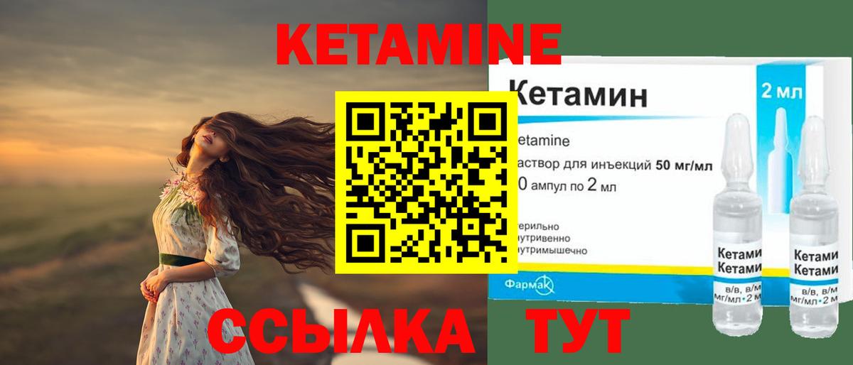 КЕТАМИН ketamine  Вход с VPN  КЕТАМИН VHQ  Топки 