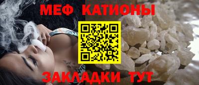 меф Краснодар