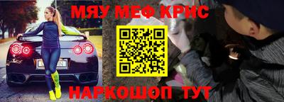 мет Краснокаменск