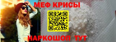 меф Краснодар
