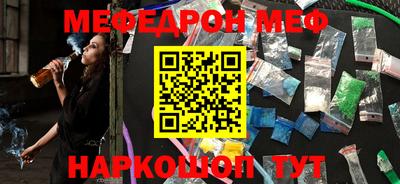 мяу мяу кристалл Краснознаменск