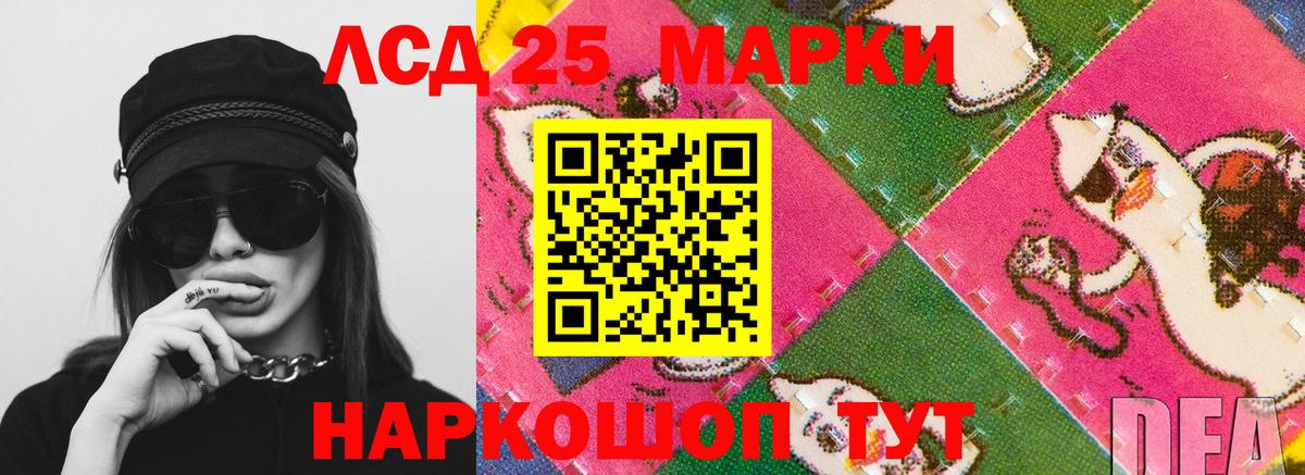 Лсд 25 экстази  LSD-25 экстази ecstasy  Лсд 25 экстази кислота  Вход с VPN  Топки 