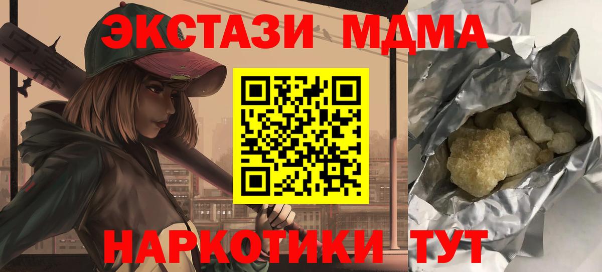MDMA Molly  МДМА  Топки  MDMA crystal  Вход с VPN 