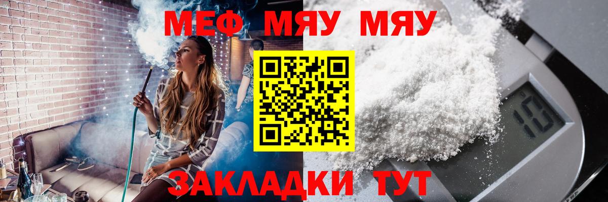 как найти закладки  МЕФ кристаллы  Мефедрон VHQ  МЯУ-МЯУ  Вход с VPN  Топки 