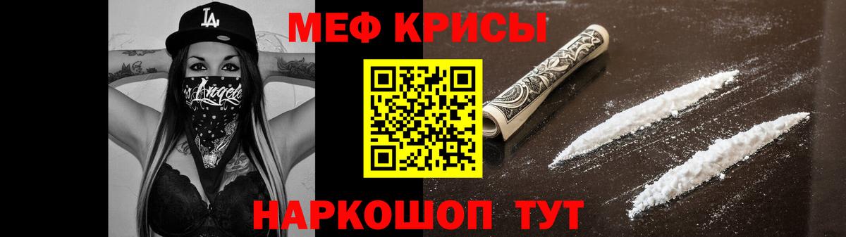 Меф мука Топки