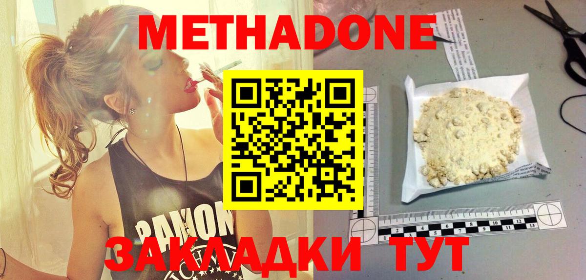 МЕТАДОН VHQ  Метадон VHQ  mega tor  Вход с VPN  Топки 