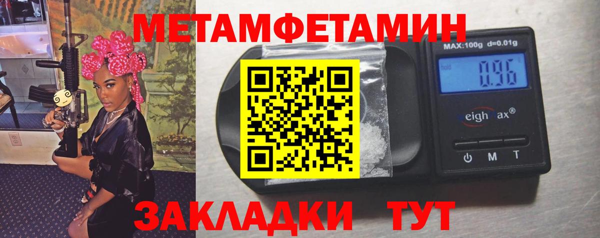 МЕТАМФЕТАМИН мет  Вход с VPN  Топки 
