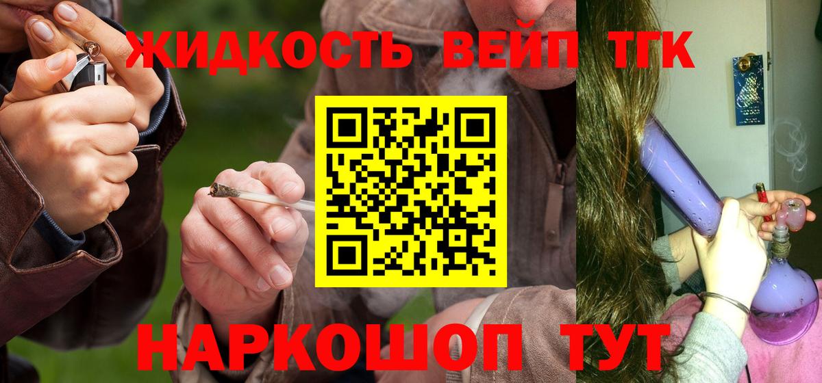 Топки  Дистиллят ТГК вейп  ТГК вейп  магазин    Вход с VPN 