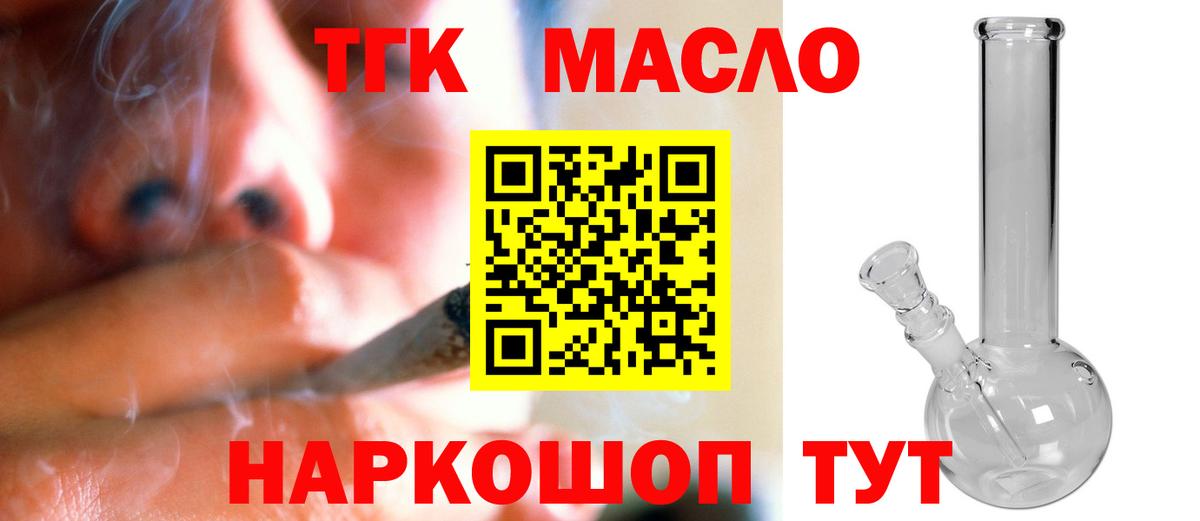 Дистиллят ТГК вейп Топки